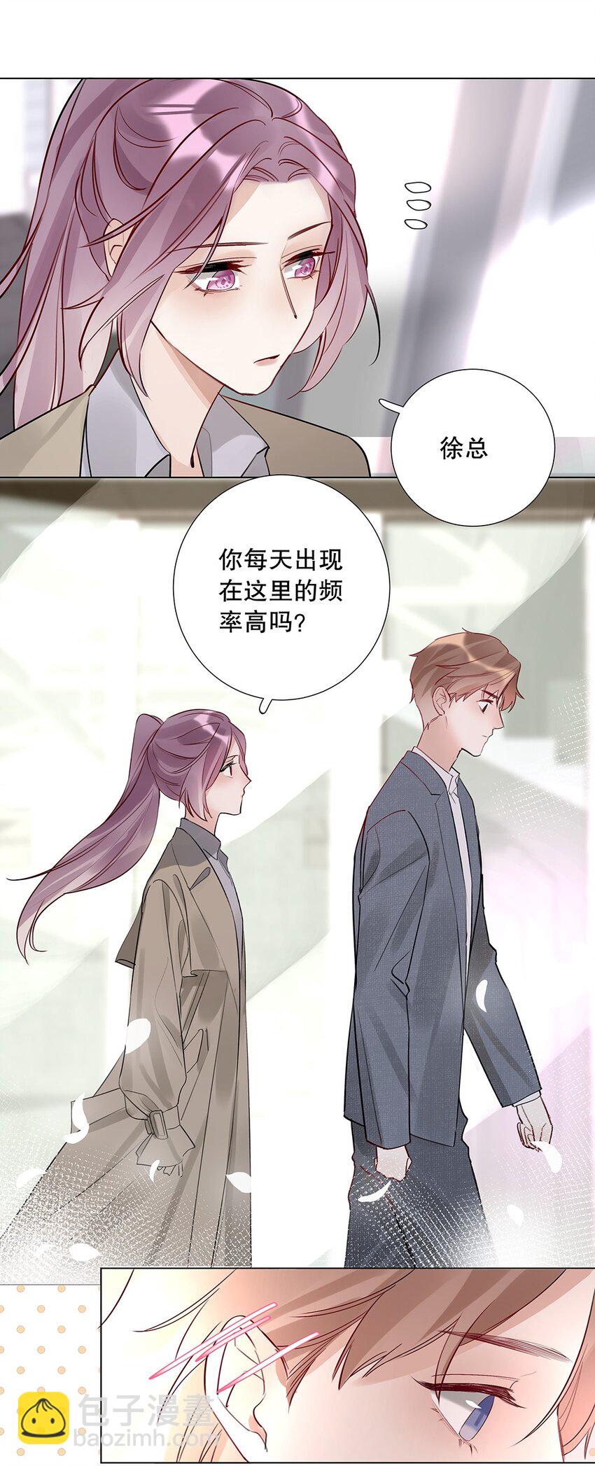 《请和优秀的我谈恋爱》08 第八话 总裁的魄力 第6页