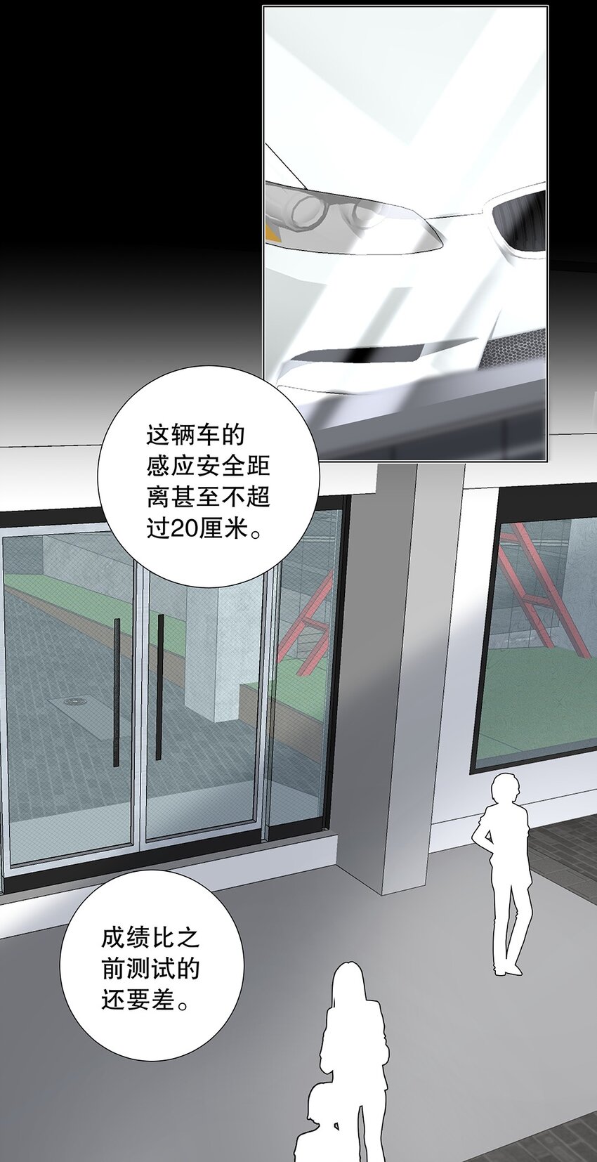 《请和优秀的我谈恋爱》09 第九话 我很有钱 第14页
