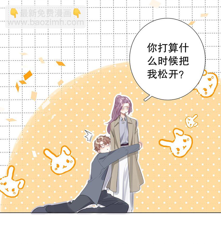 《请和优秀的我谈恋爱》09 第九话 我很有钱 第19页