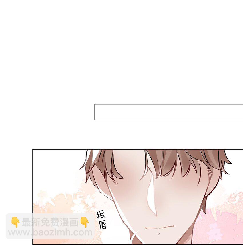 《请和优秀的我谈恋爱》09 第九话 我很有钱 第23页