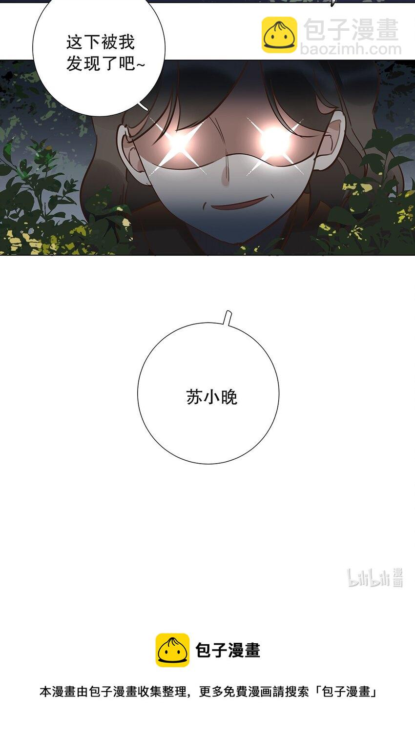 《请和优秀的我谈恋爱》09 第九话 我很有钱 第36页