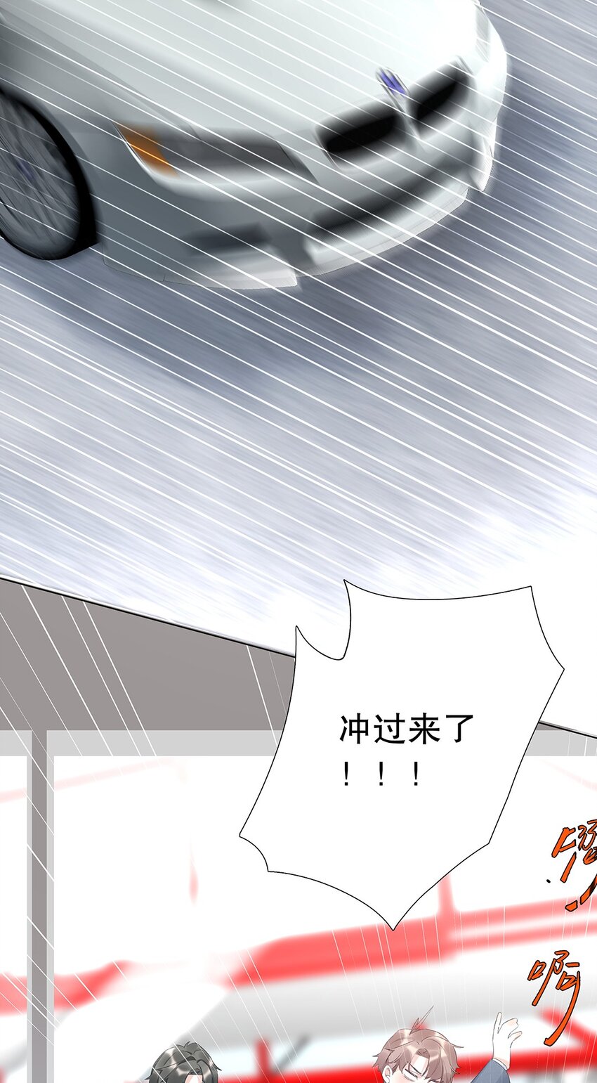 《请和优秀的我谈恋爱》09 第九话 我很有钱 第7页