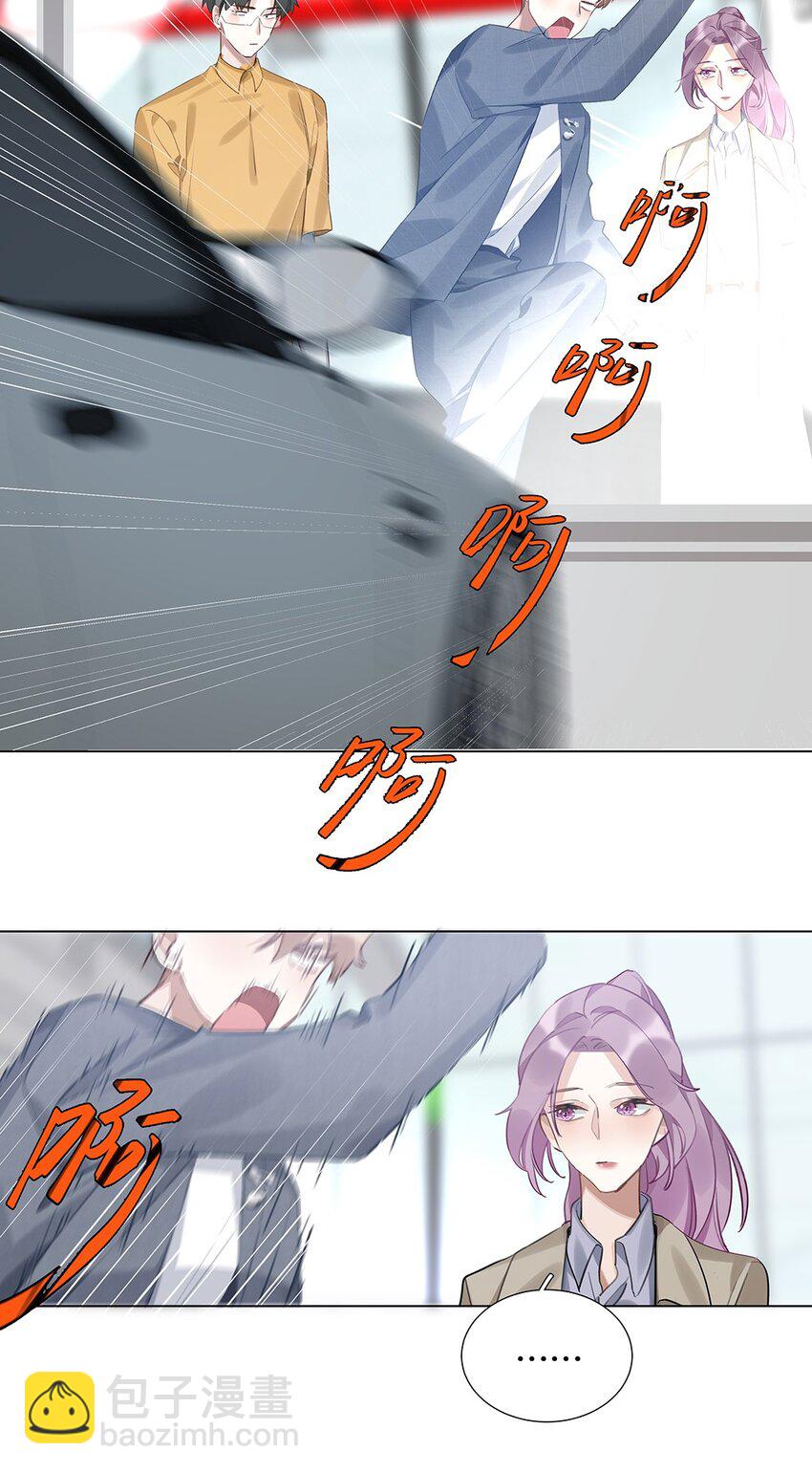 《请和优秀的我谈恋爱》09 第九话 我很有钱 第8页