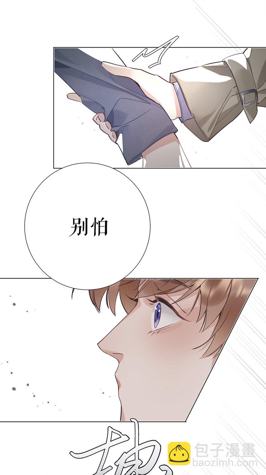 《请和优秀的我谈恋爱》09 第九话 我很有钱 第9页