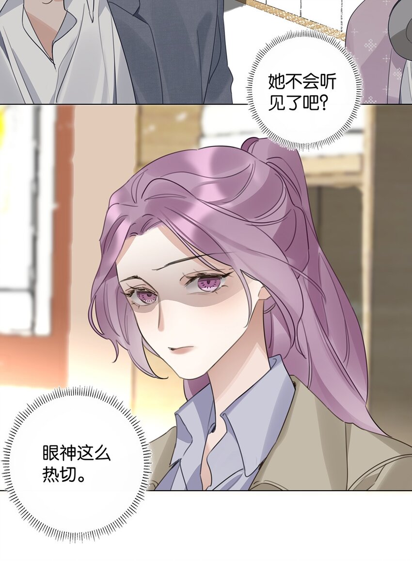 《请和优秀的我谈恋爱》10 第十话 你姐追的我 第23页