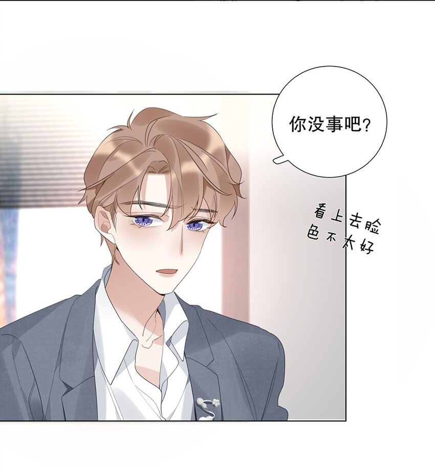 《请和优秀的我谈恋爱》11 第十一话 我会解释的 第11页