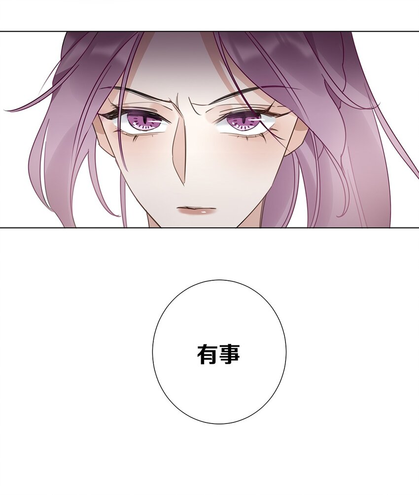 《请和优秀的我谈恋爱》11 第十一话 我会解释的 第12页