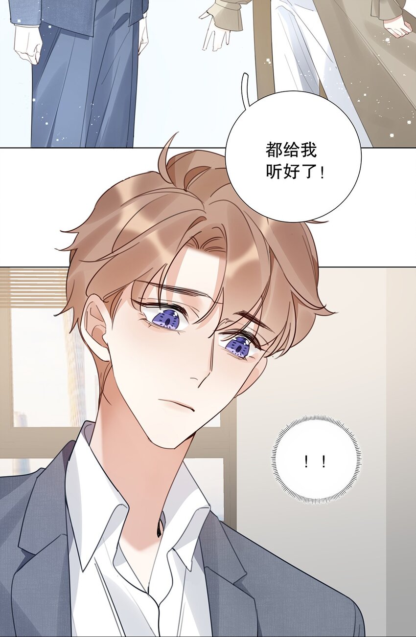 《请和优秀的我谈恋爱》11 第十一话 我会解释的 第14页