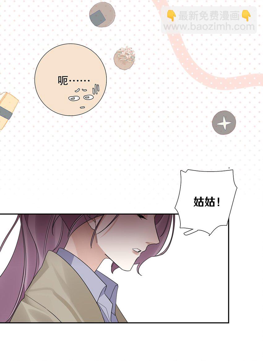 《请和优秀的我谈恋爱》11 第十一话 我会解释的 第29页