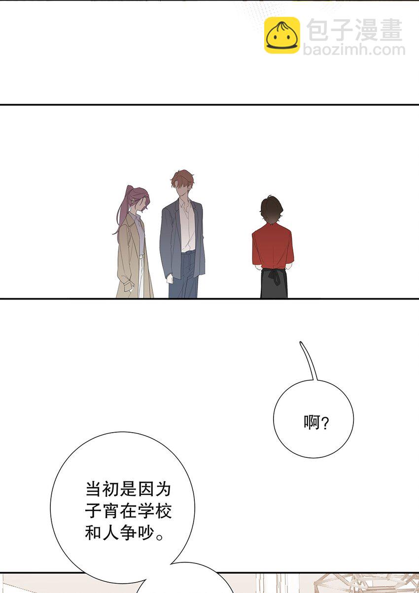 《请和优秀的我谈恋爱》11 第十一话 我会解释的 第31页