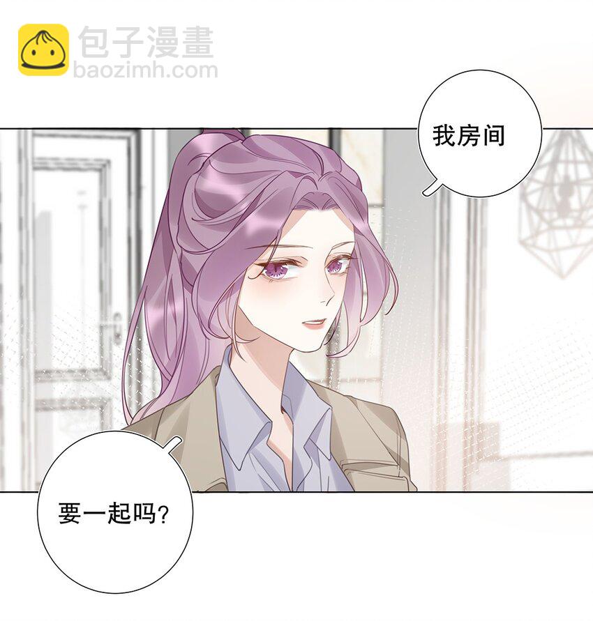 《请和优秀的我谈恋爱》11 第十一话 我会解释的 第3页