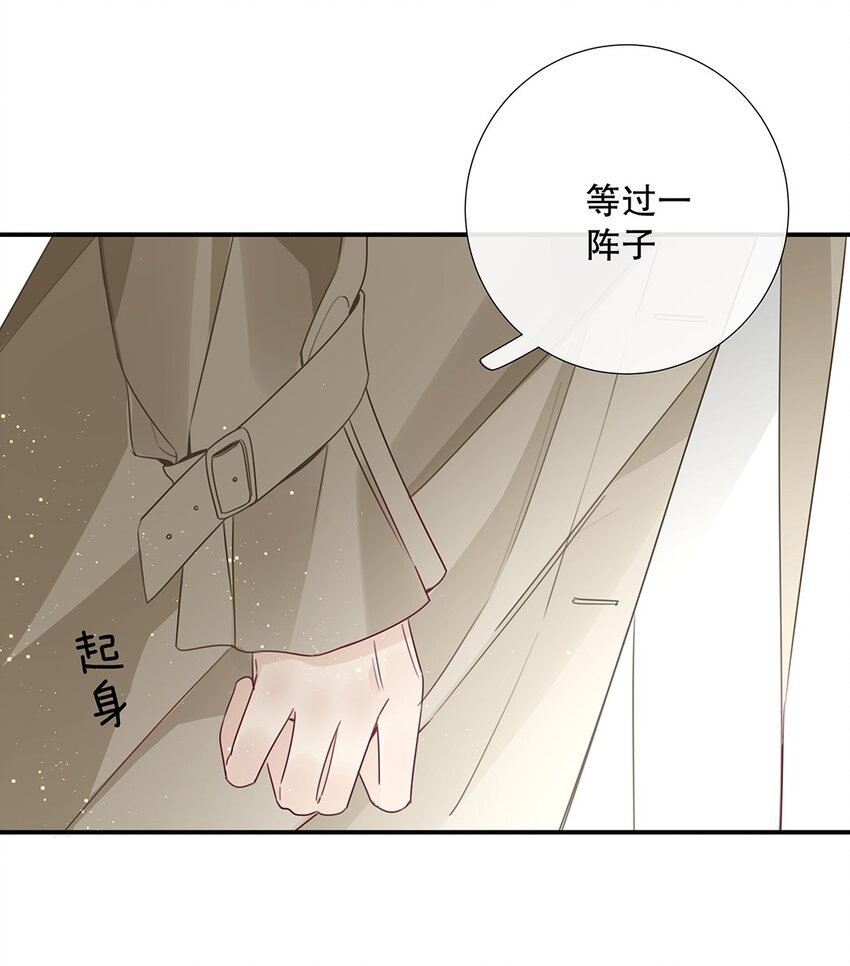 《请和优秀的我谈恋爱》13 第十三话 表面男朋友 第13页
