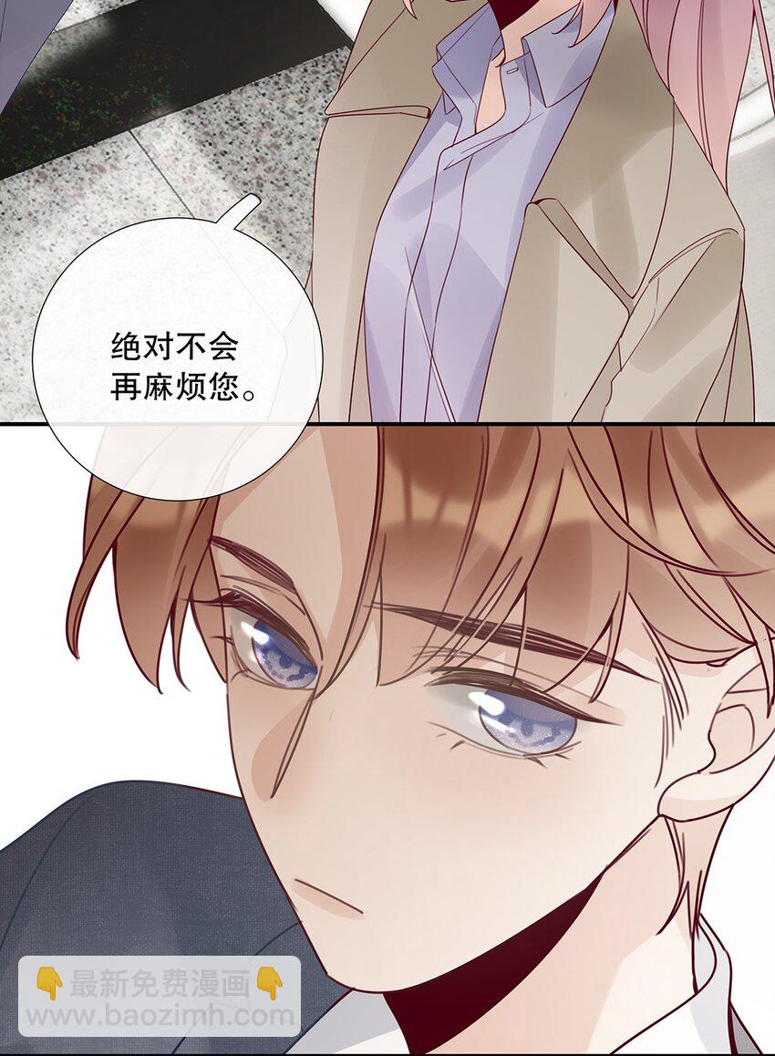 《请和优秀的我谈恋爱》13 第十三话 表面男朋友 第15页