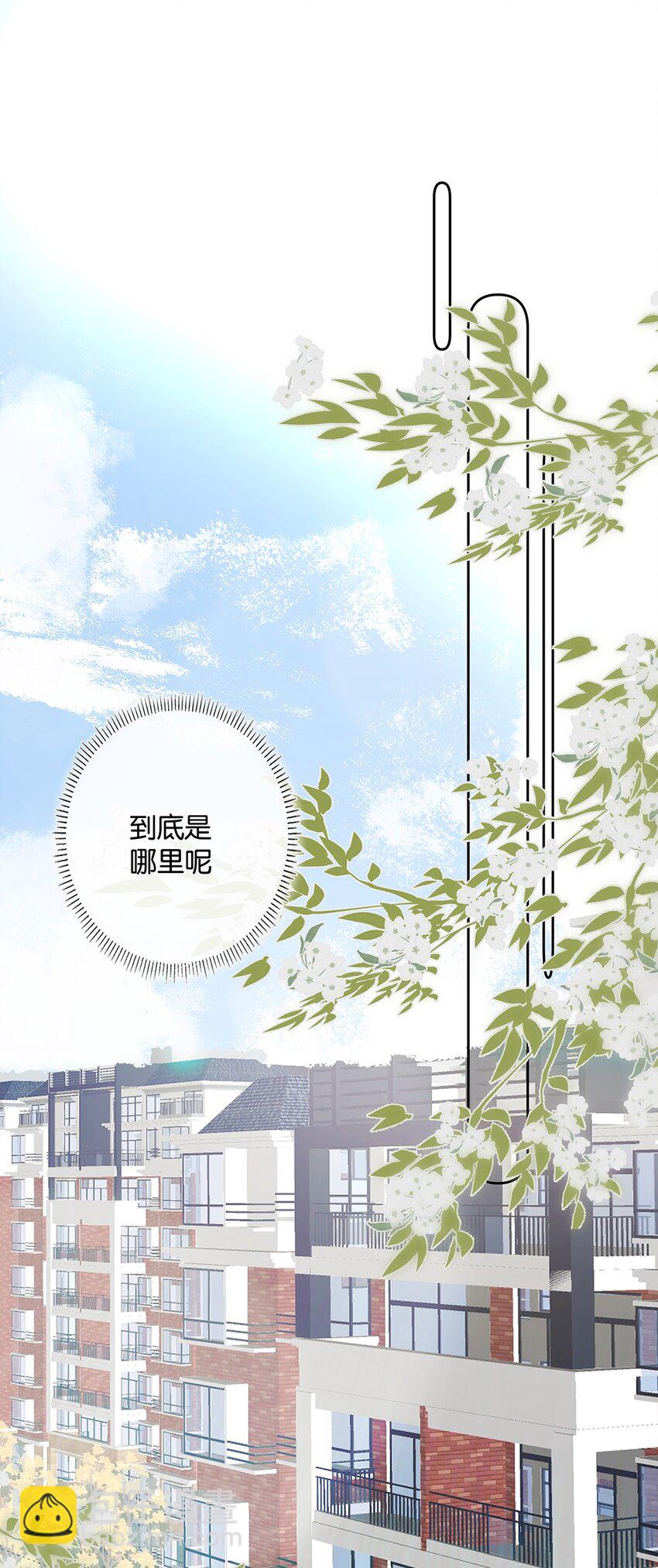 《请和优秀的我谈恋爱》13 第十三话 表面男朋友 第18页