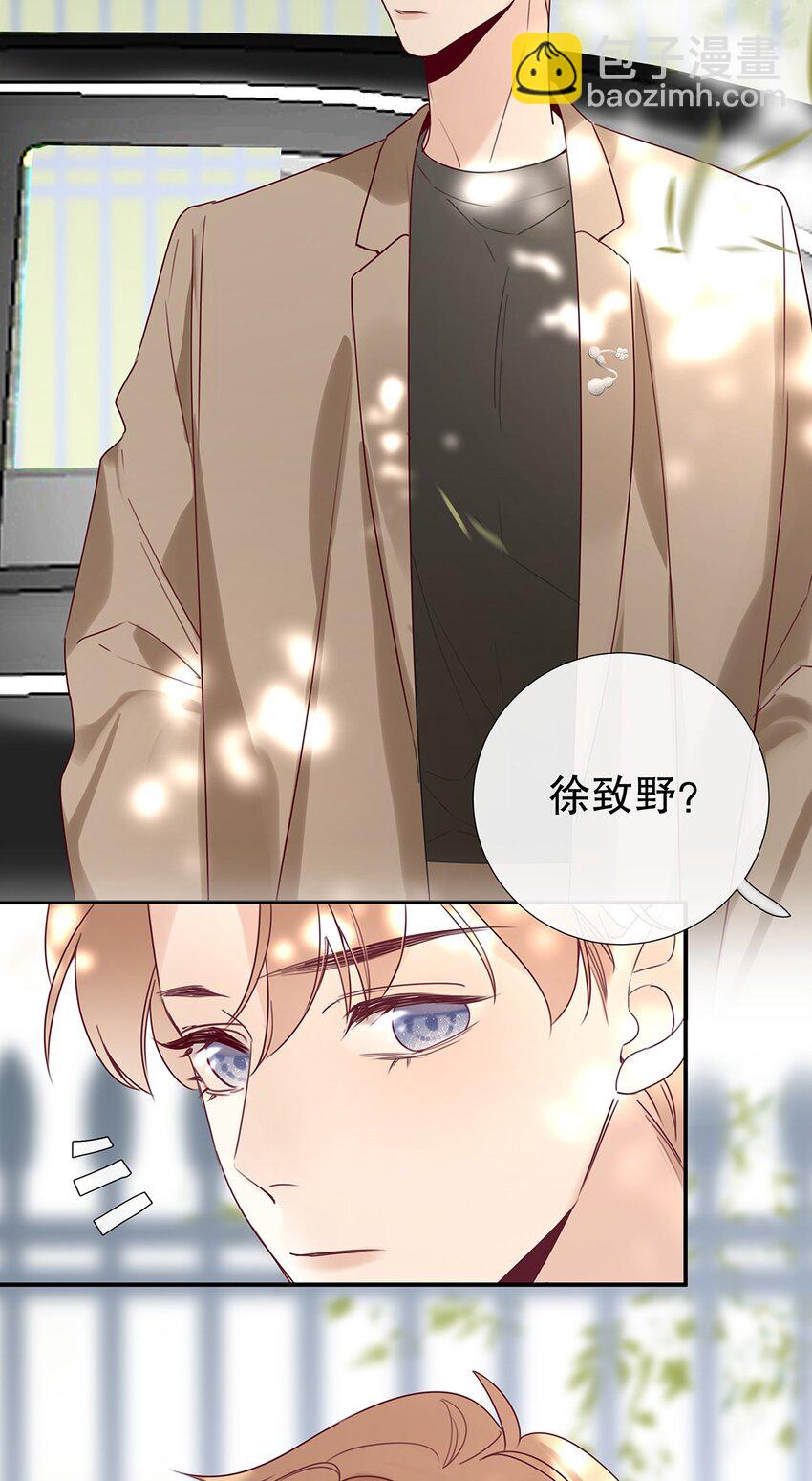 《请和优秀的我谈恋爱》13 第十三话 表面男朋友 第23页