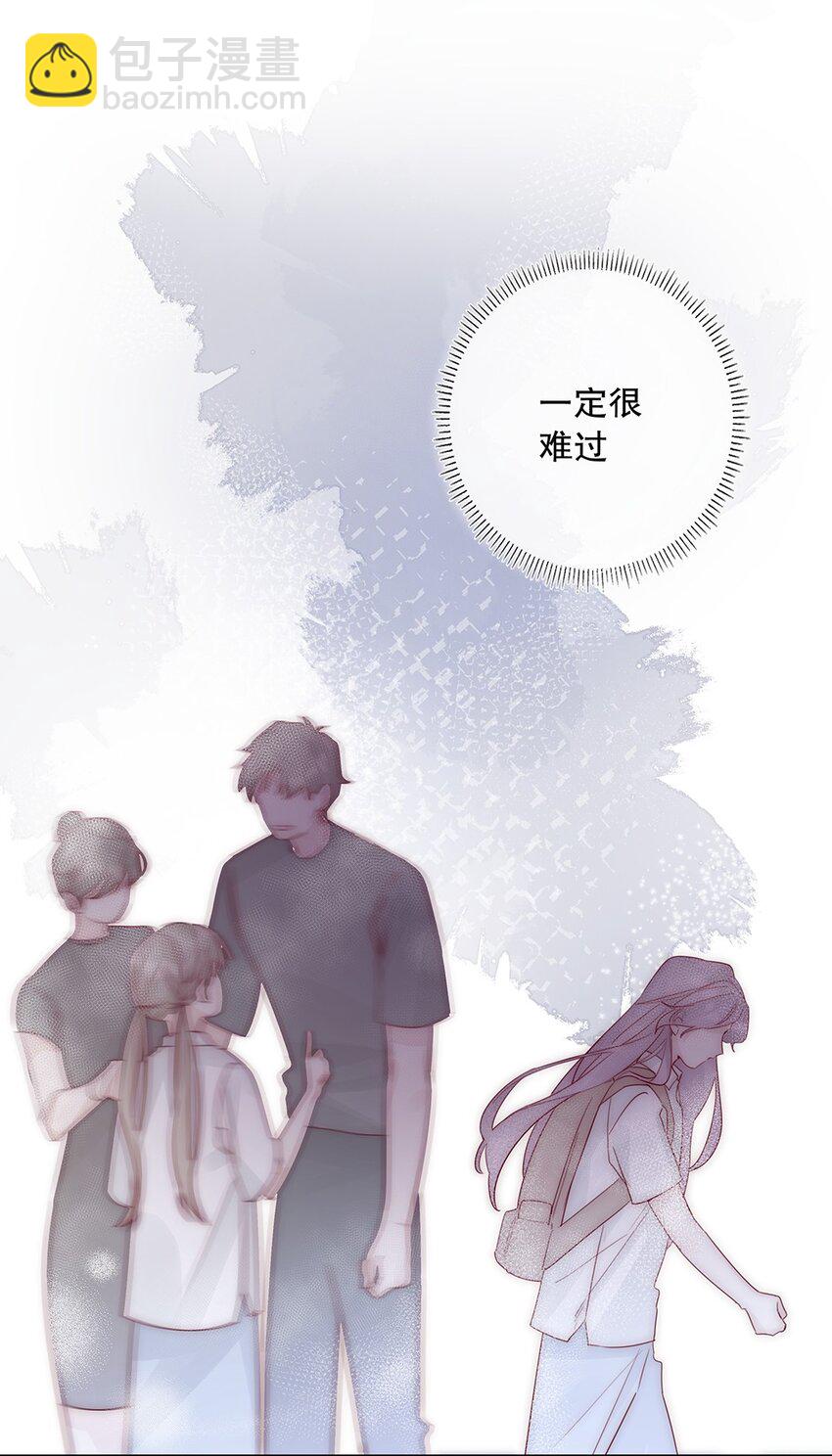 《请和优秀的我谈恋爱》13 第十三话 表面男朋友 第7页