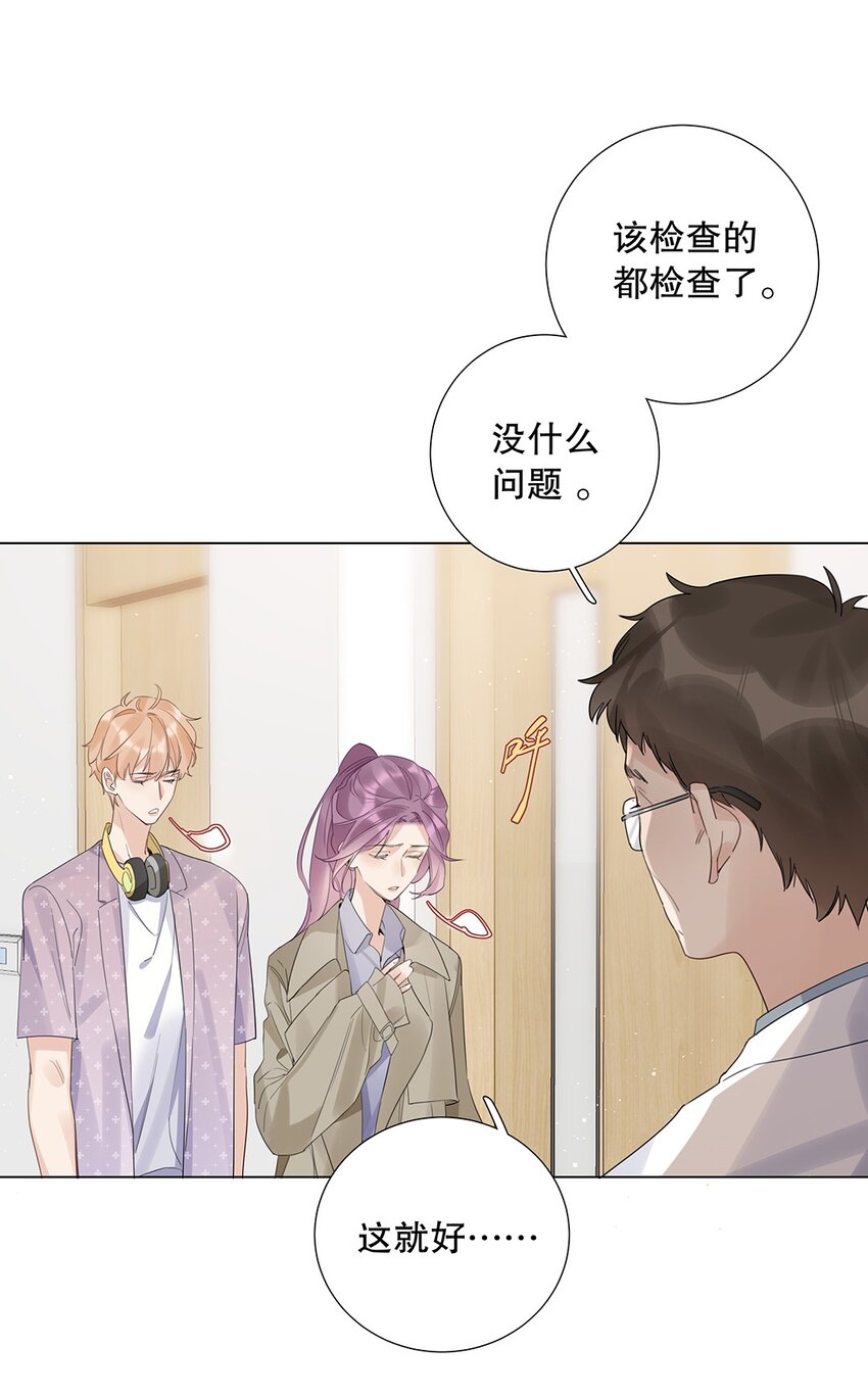 《请和优秀的我谈恋爱》12 第十二话 你真的会爱人吗？ 第12页