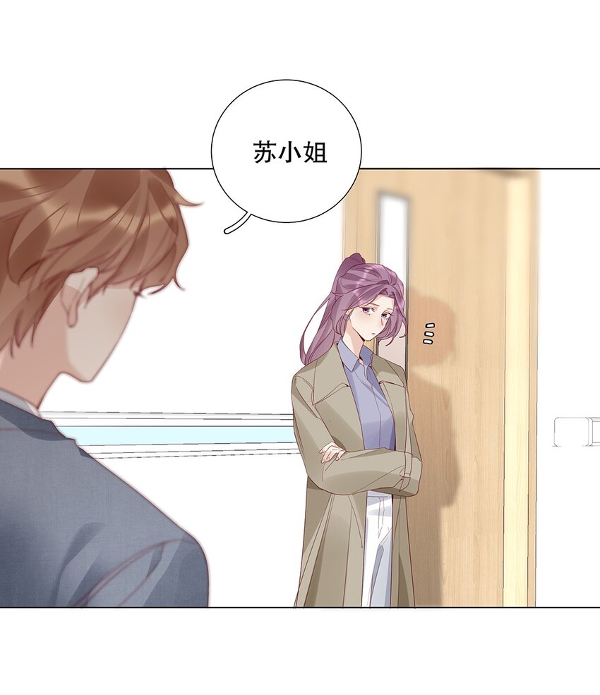 《请和优秀的我谈恋爱》12 第十二话 你真的会爱人吗？ 第16页