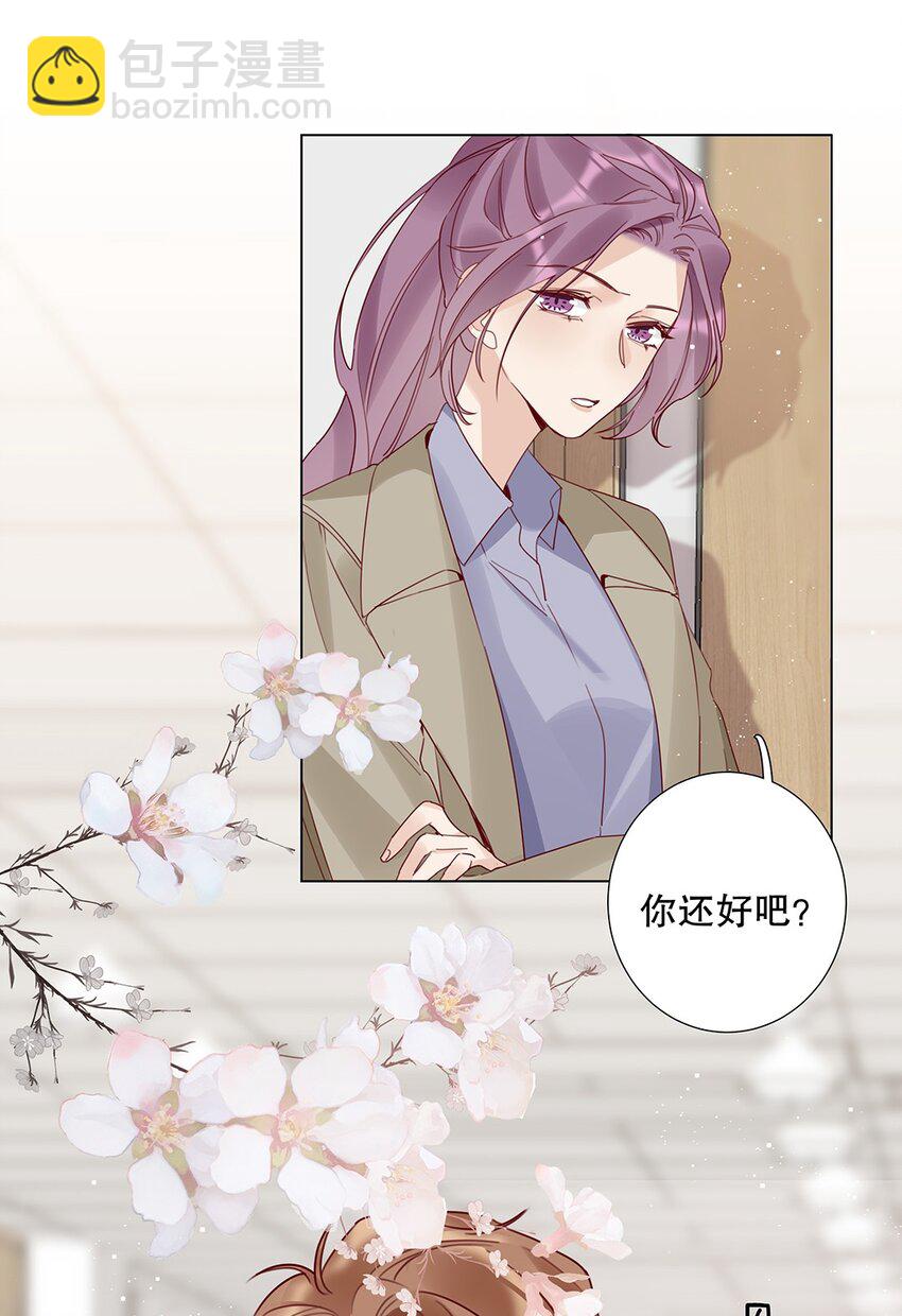 《请和优秀的我谈恋爱》12 第十二话 你真的会爱人吗？ 第17页