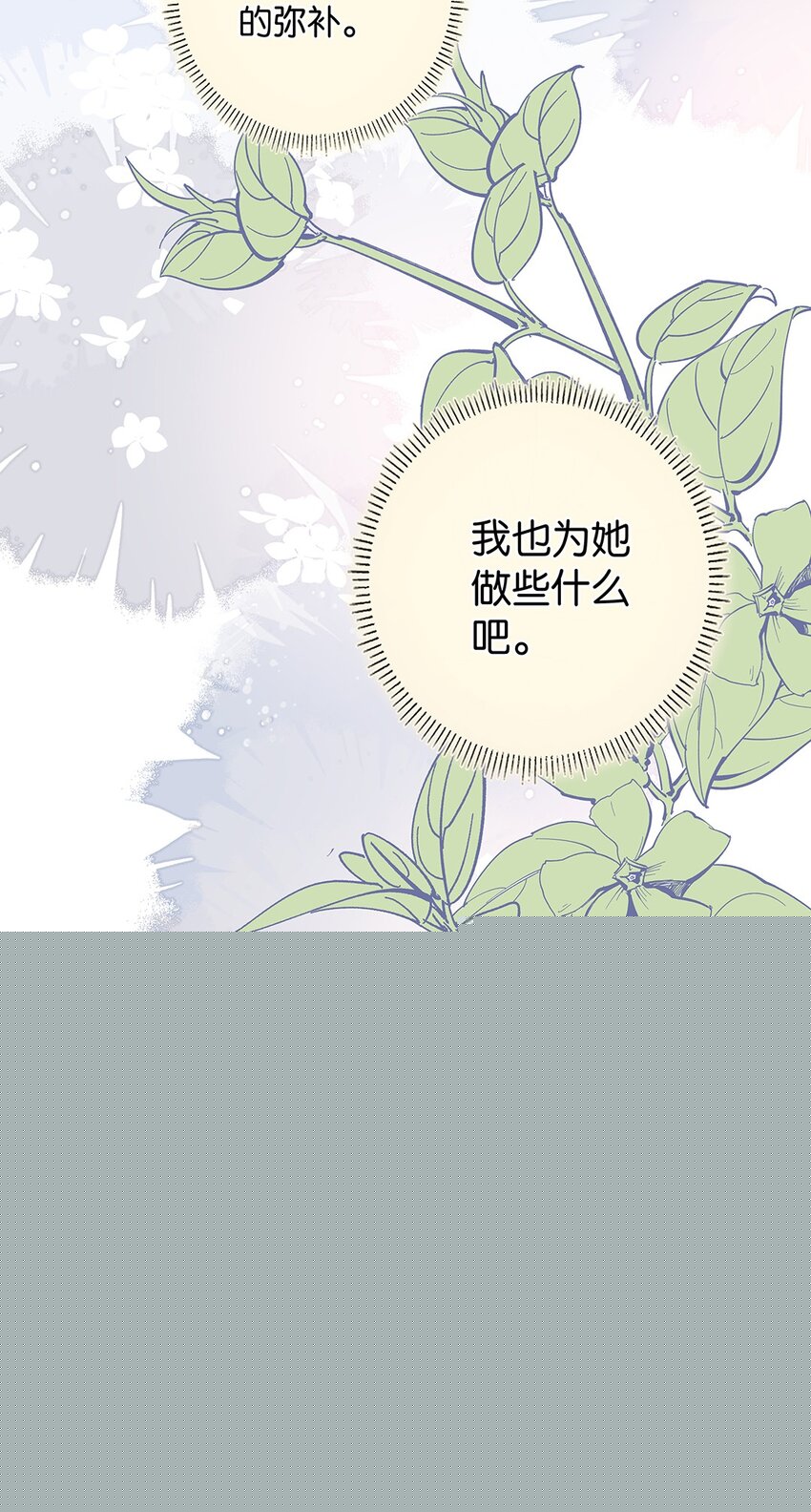 《请和优秀的我谈恋爱》12 第十二话 你真的会爱人吗？ 第22页