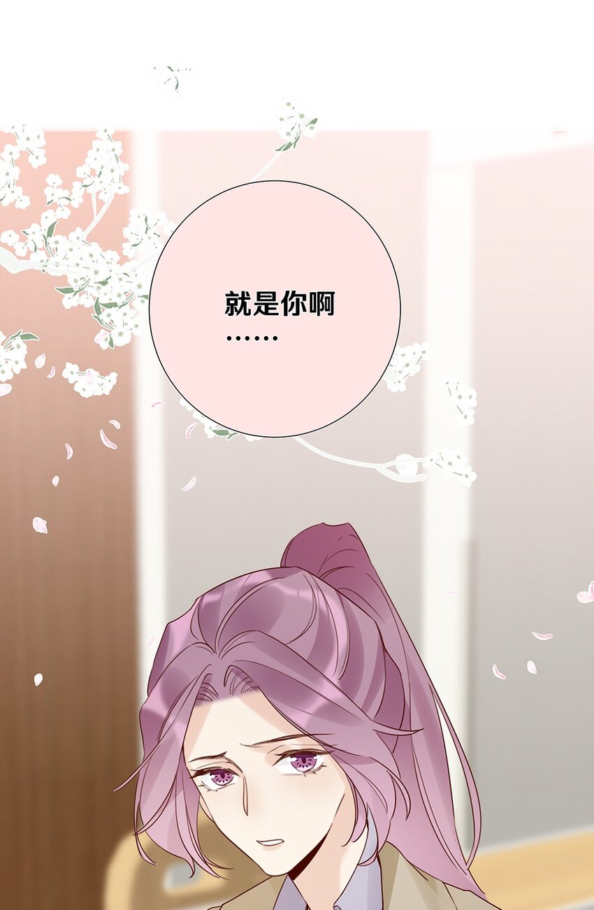 《请和优秀的我谈恋爱》12 第十二话 你真的会爱人吗？ 第32页