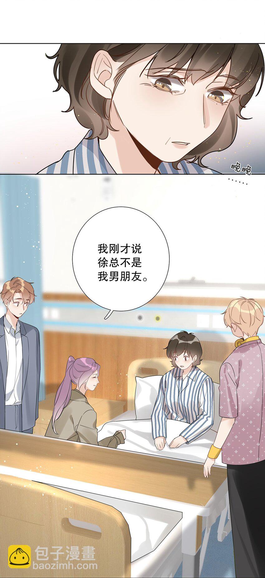 《请和优秀的我谈恋爱》12 第十二话 你真的会爱人吗？ 第38页