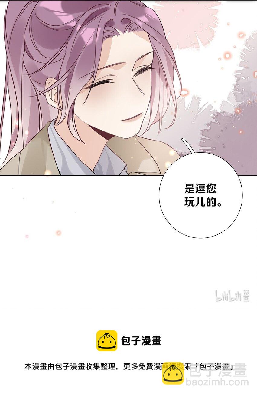 《请和优秀的我谈恋爱》12 第十二话 你真的会爱人吗？ 第39页