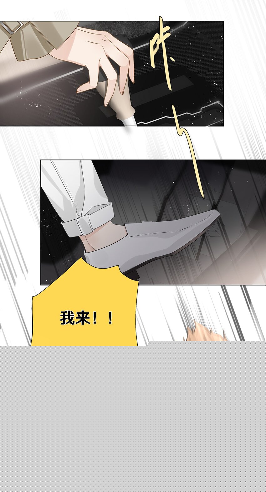 《请和优秀的我谈恋爱》12 第十二话 你真的会爱人吗？ 第8页