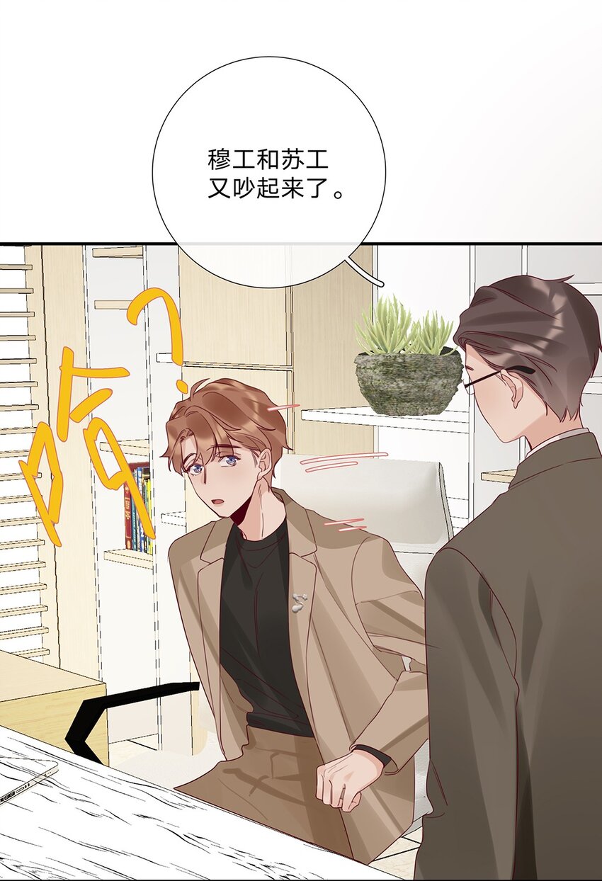 《请和优秀的我谈恋爱》14 第十四话 我选的人 第10页