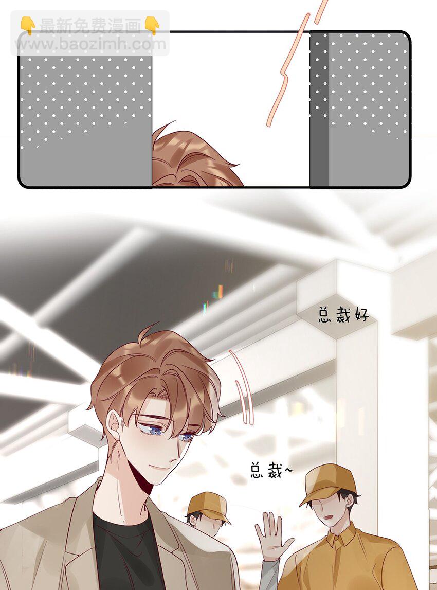 《请和优秀的我谈恋爱》14 第十四话 我选的人 第12页
