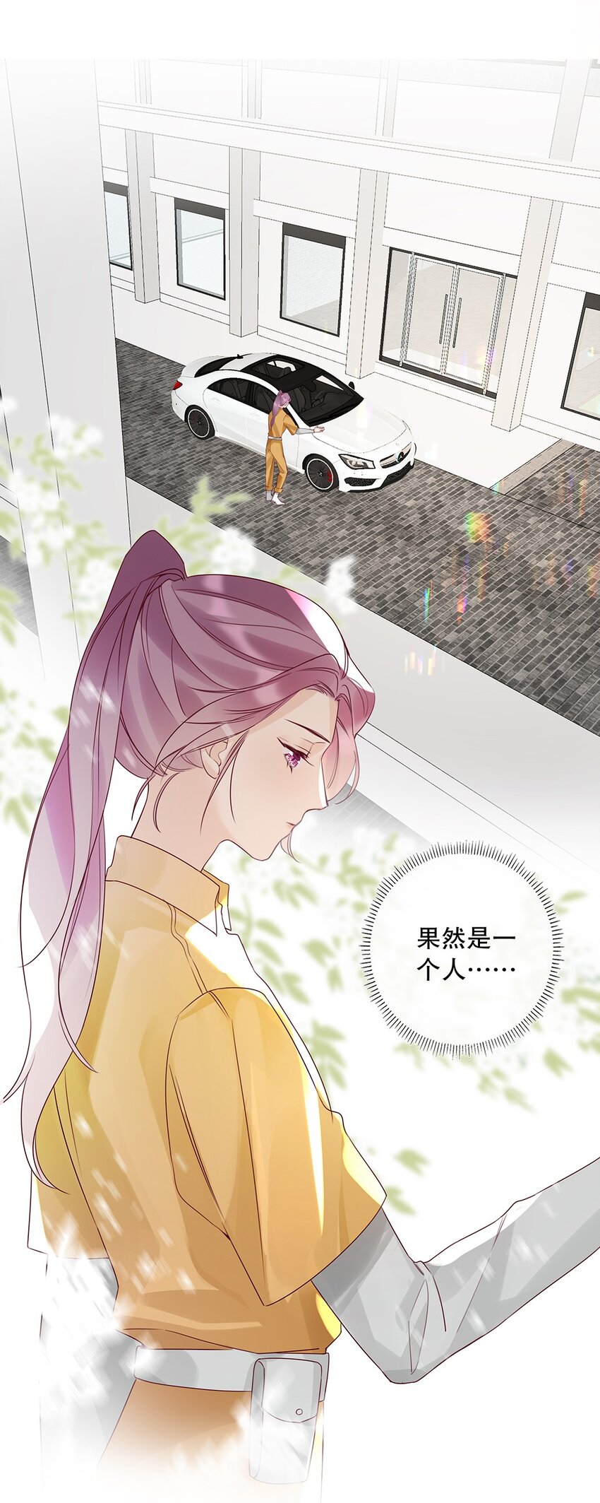《请和优秀的我谈恋爱》14 第十四话 我选的人 第14页
