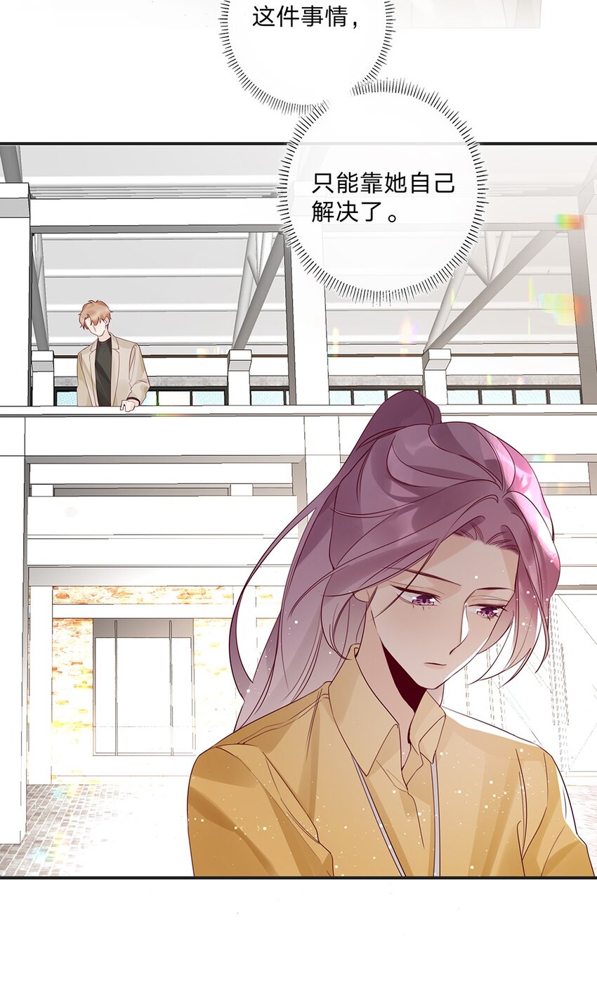 《请和优秀的我谈恋爱》14 第十四话 我选的人 第17页