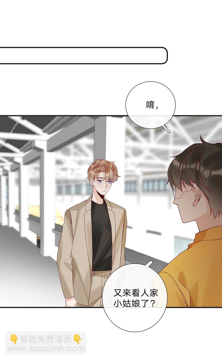 《请和优秀的我谈恋爱》14 第十四话 我选的人 第18页