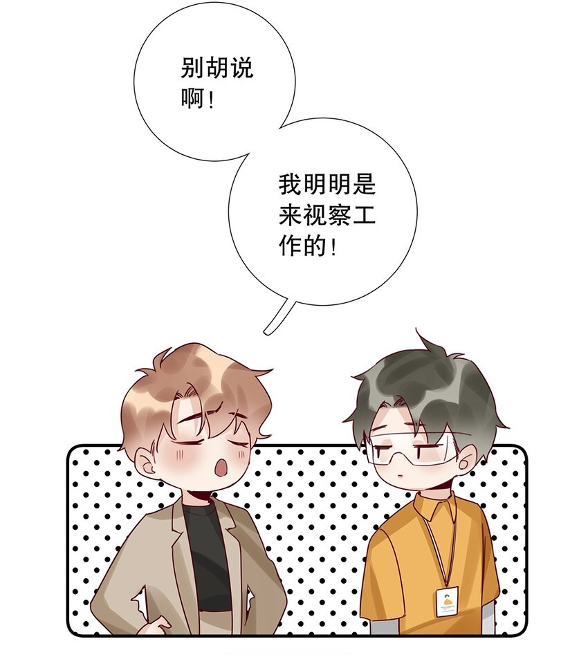 《请和优秀的我谈恋爱》14 第十四话 我选的人 第20页