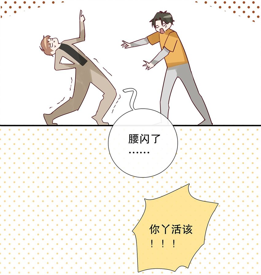 《请和优秀的我谈恋爱》14 第十四话 我选的人 第30页