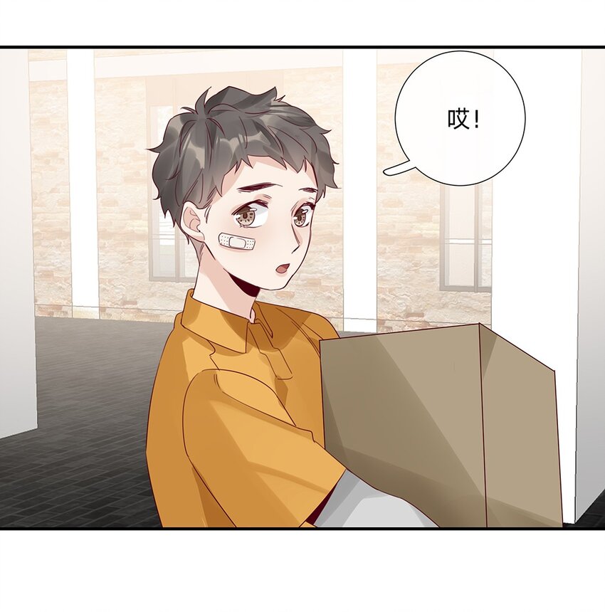 《请和优秀的我谈恋爱》14 第十四话 我选的人 第34页