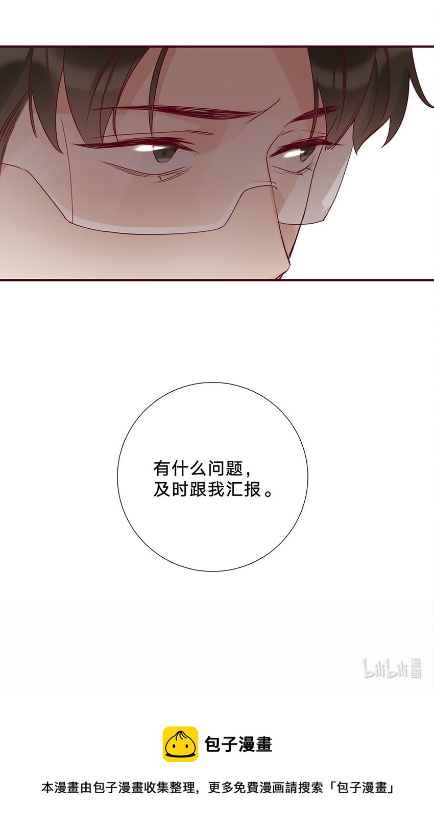 《请和优秀的我谈恋爱》14 第十四话 我选的人 第36页