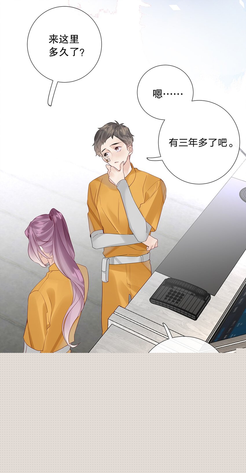 《请和优秀的我谈恋爱》15 第十五话 伯乐 第12页