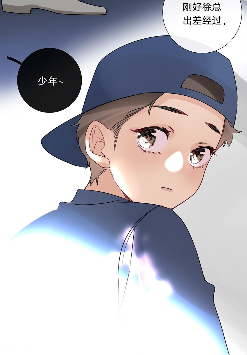《请和优秀的我谈恋爱》15 第十五话 伯乐 第16页