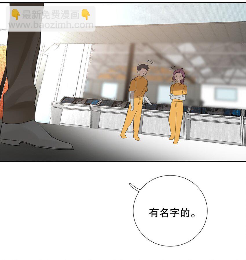 《请和优秀的我谈恋爱》15 第十五话 伯乐 第26页