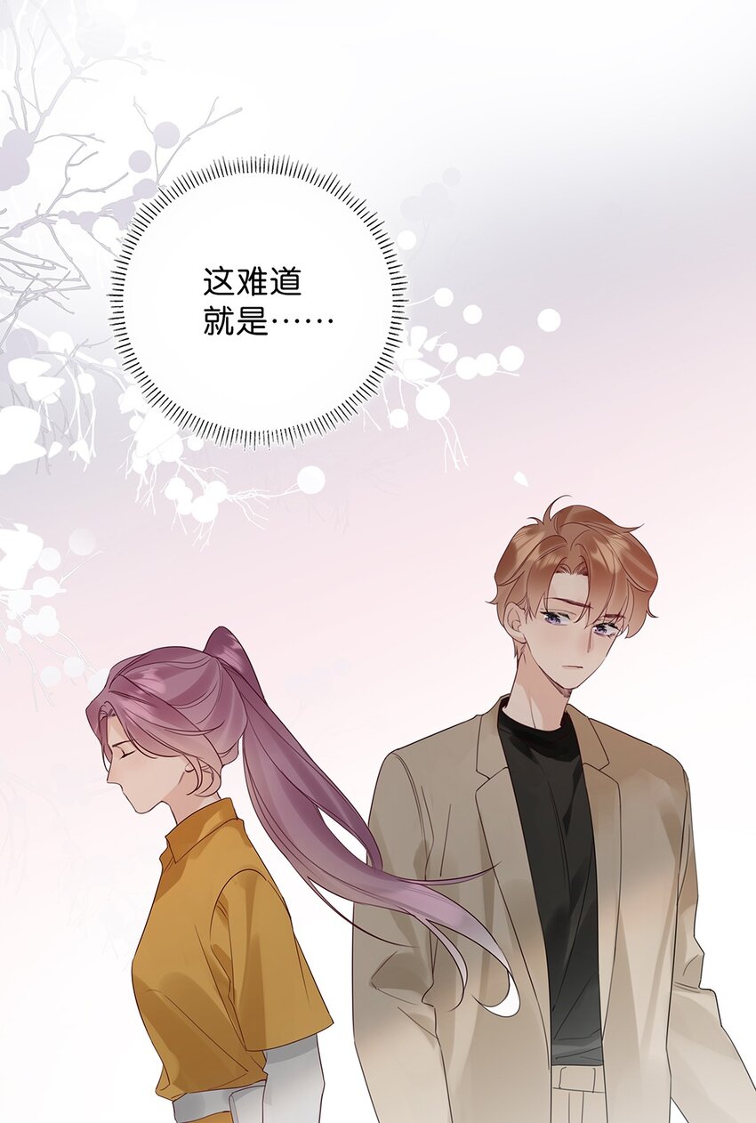 《请和优秀的我谈恋爱》16 第十六话 我会保护你 第20页