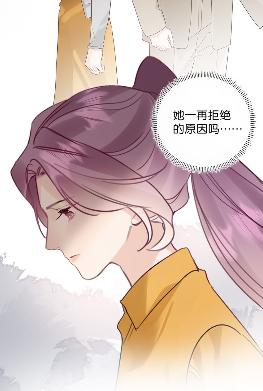 《请和优秀的我谈恋爱》16 第十六话 我会保护你 第21页