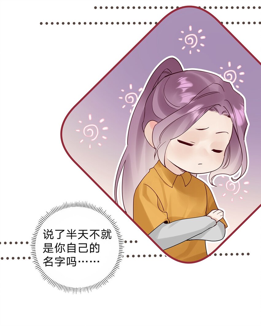 《请和优秀的我谈恋爱》16 第十六话 我会保护你 第7页