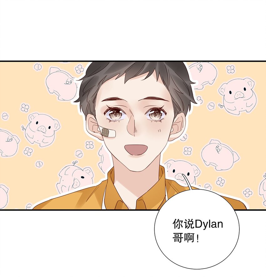 《请和优秀的我谈恋爱》18 第十八话 清冷大神 第17页