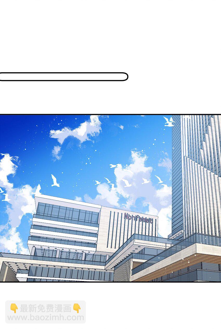 《请和优秀的我谈恋爱》18 第十八话 清冷大神 第3页
