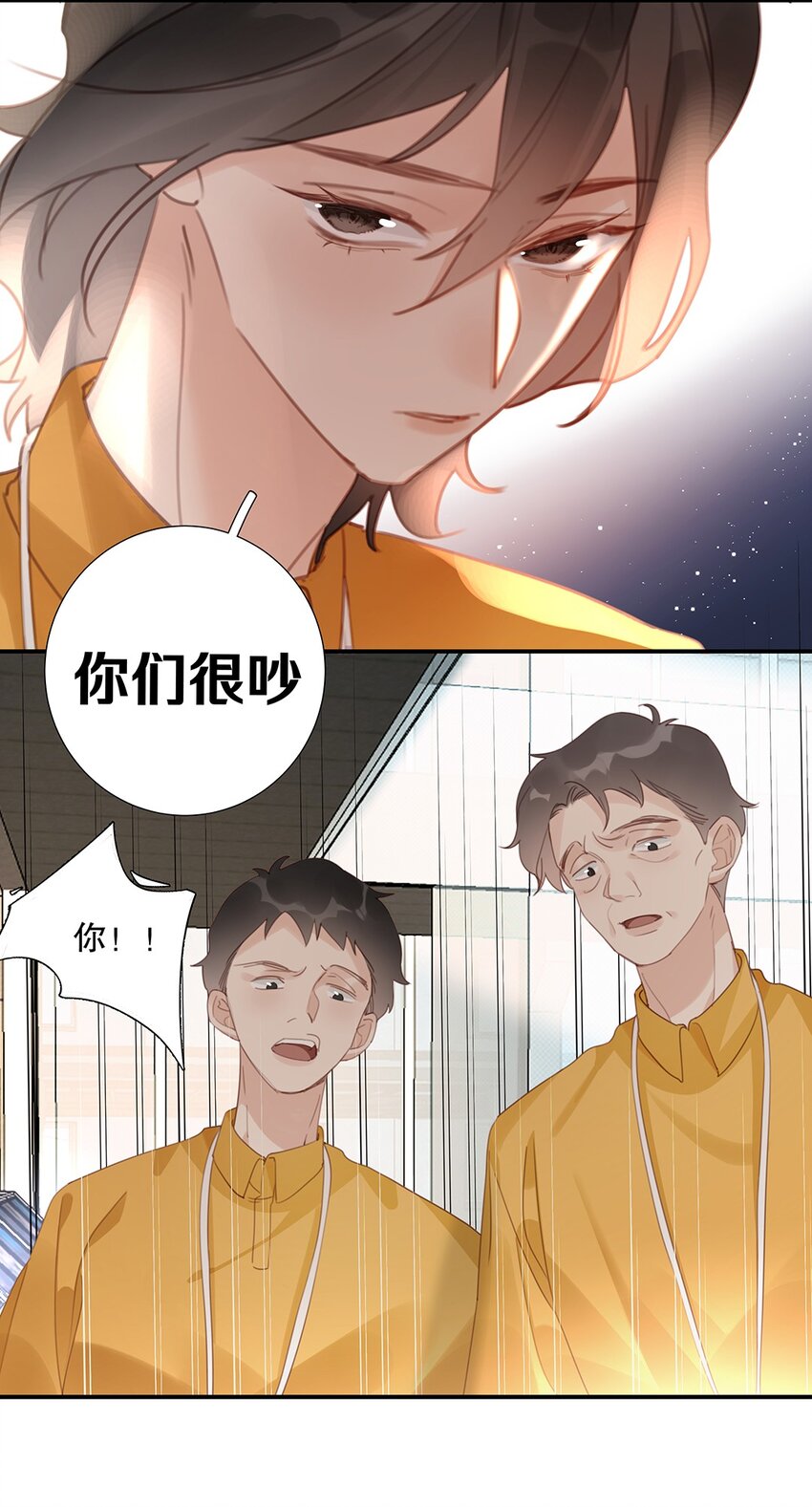 《请和优秀的我谈恋爱》18 第十八话 清冷大神 第9页