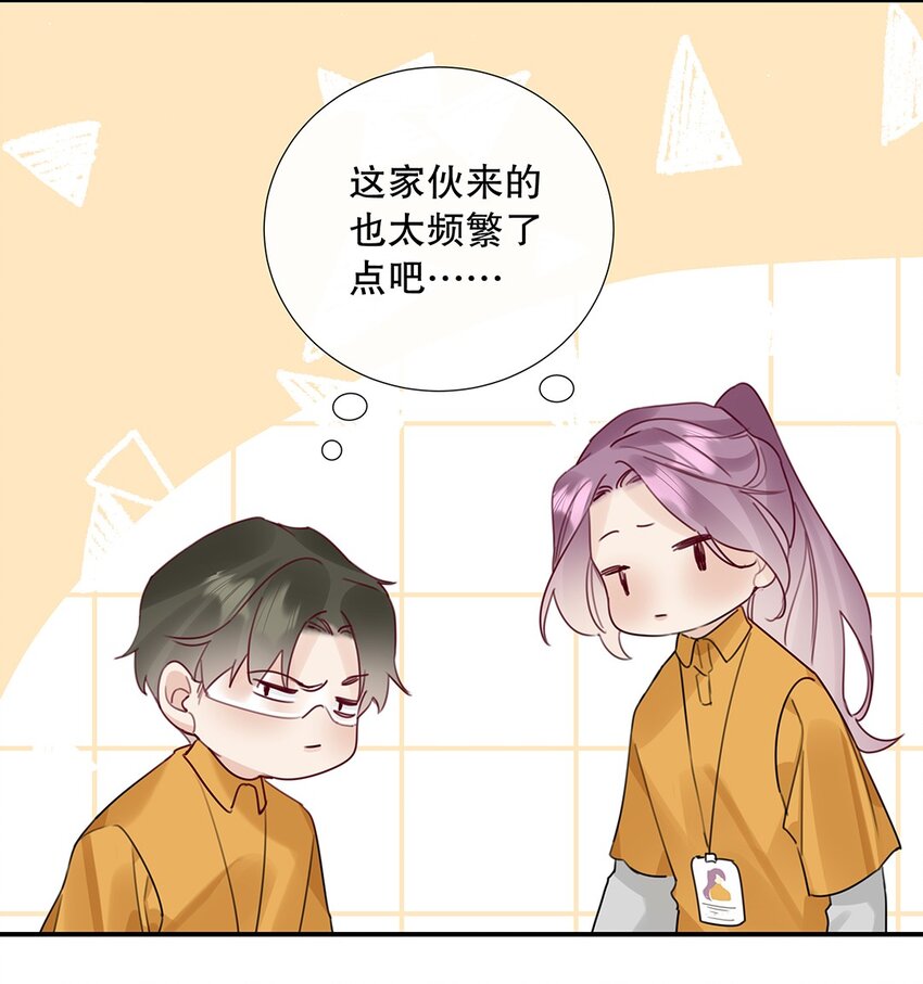 《请和优秀的我谈恋爱》17 第十七话 小看他了 第12页