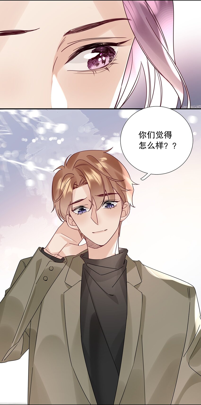 《请和优秀的我谈恋爱》17 第十七话 小看他了 第15页