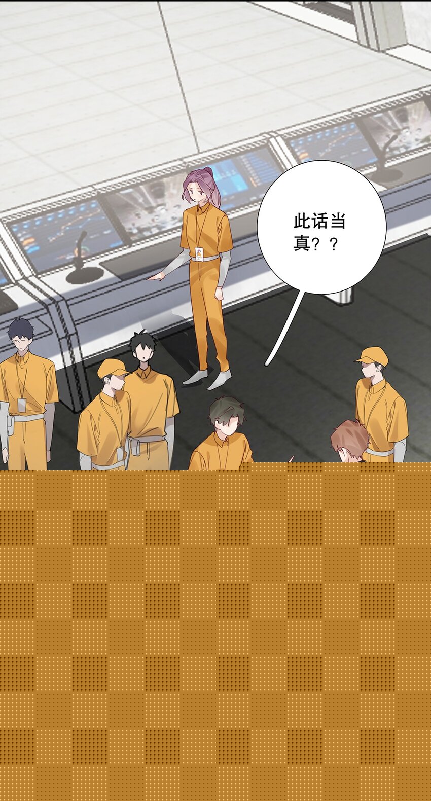 《请和优秀的我谈恋爱》17 第十七话 小看他了 第16页