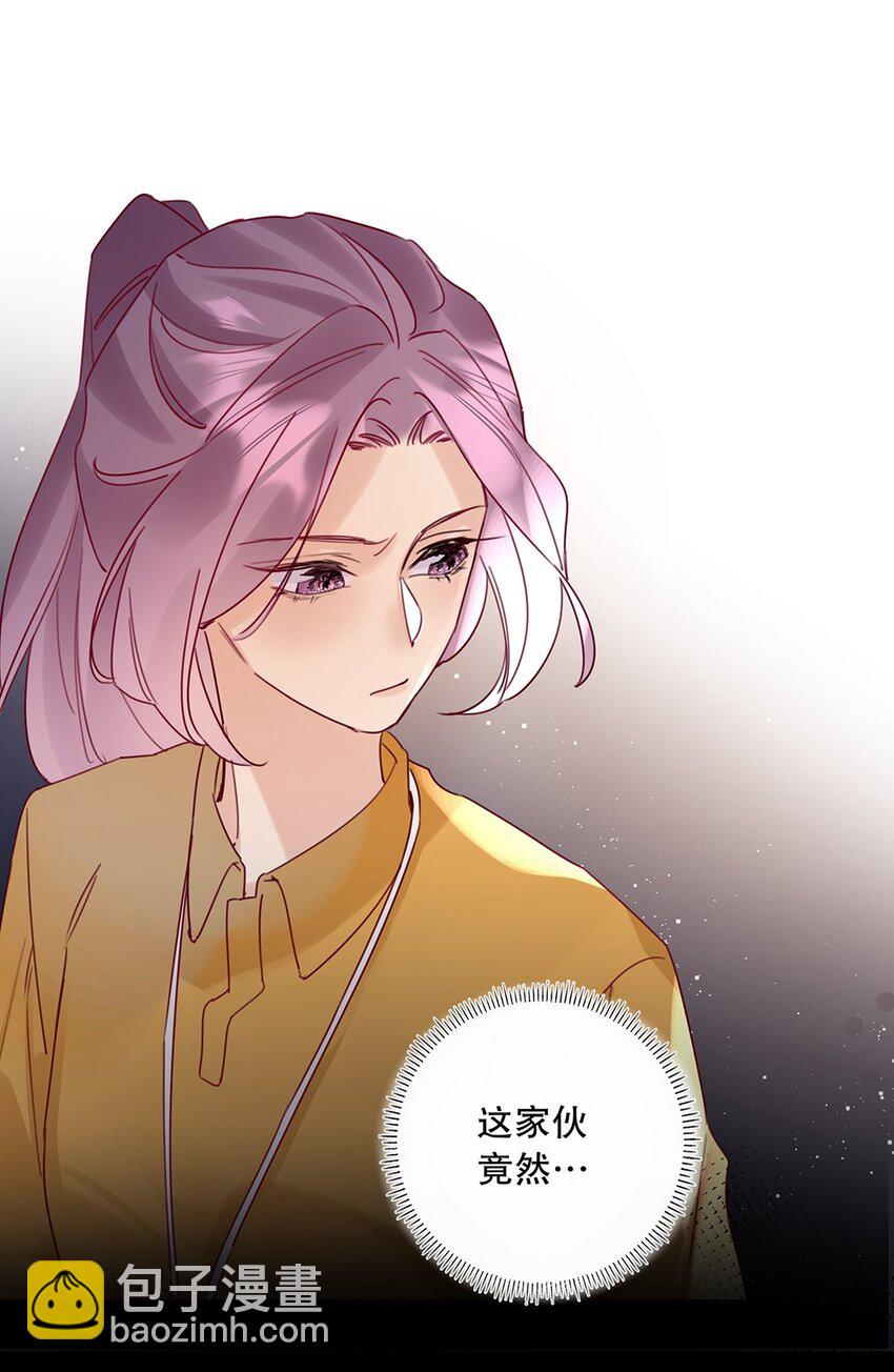 《请和优秀的我谈恋爱》17 第十七话 小看他了 第17页